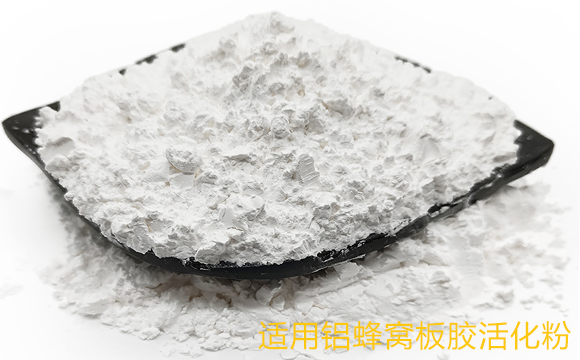 鑫诚牌分子筛活粉在铝蜂窝板胶的应用方案